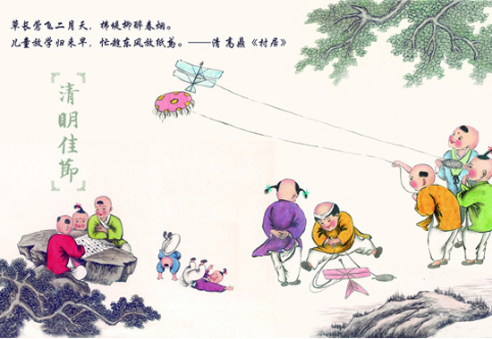 Tomb-Sweeping Day Holiday