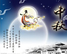 Mid-Autumn Festival Holiday